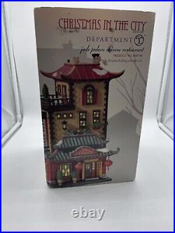 Dept 56 CHRISTMAS IN CITY 2010 RARE Jade Palace Chinese Restaurant #808798 READ