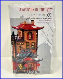 Dept 56 JADE PALACE CHINESE RESTAURANT Christmas In The City NEW -RETIRED 808798