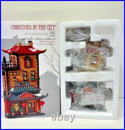 Dept 56 JADE PALACE CHINESE RESTAURANT Christmas In The City NEW -RETIRED 808798